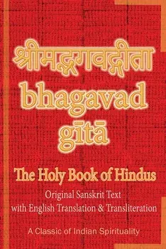 Bhagavad Gita, The Holy Book of Hindus: Original Sanskrit Text with English Translation & Transliteration [ A Classic of Indian Spirituality ]/***
