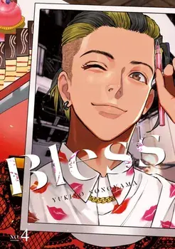Bless 4, Paperback/Yukino Sonoyama