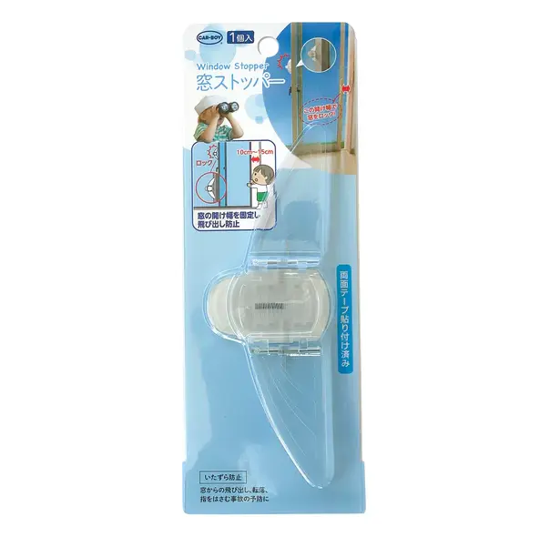 Blocator ferestre si usi termopan Car Boy Safety adeziv transparent