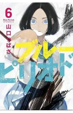 Blue Period 6 - Tsubasa Yamaguchi
