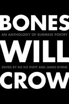 Bones Will Crow: An Anthology of Burmese Poetry, Paperback/James Byrne