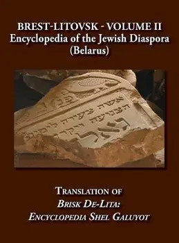 Brest-Litovsk - Encyclopedia of the Jewish Diaspora (Belarus) - Volume II Translation of Brisk de-Lita: Encycolpedia Shel Galuyot, Hardcover/Jewishgen