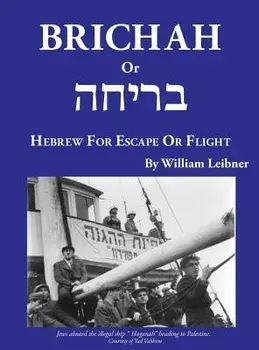 Brichah: (Hebrew for Escape or Flight), Hardcover/William Leibner