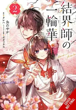 Bride of the Barrier Master, Vol. 2 (manga), Paperback/Kureha