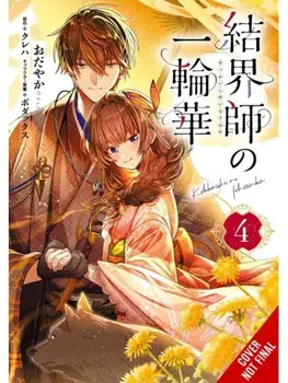 Bride of the Barrier Master, Vol. 4 (manga), Paperback/Odayaka Odayaka