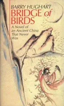 Bridge of Birds, Paperback/Barry Hughart