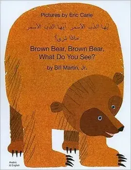 Brown Bear, Brown Bear, What Do You See? In Arabic and English, Paperback/Bill, Jr. Martin