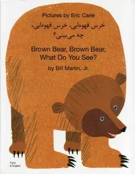 Brown Bear, Brown Bear, What Do You See? In Farsi and English, Paperback/Bill, Jr. Martin