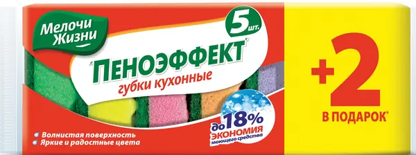 Bureți de bucătărie Melochi Zhizni - 5+2 bucăți, multicolore