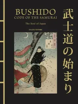 Bushido: The Soul of Japan. The Code of the Samurai, Hardback/Inazo Nitobe