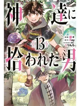 By the Grace of the Gods (Manga) 13, Paperback/Ririnra