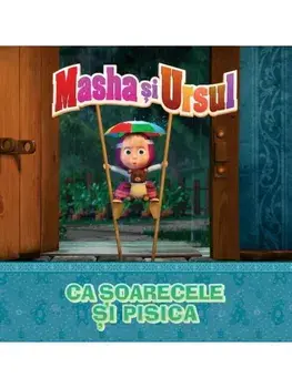 Ca soarecele si pisica. Masha si Ursul/***