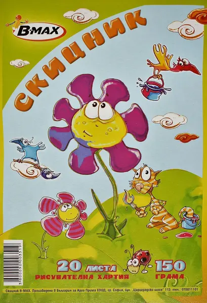 Caiet de schițe pentru desen B-MAX - 20 de coli