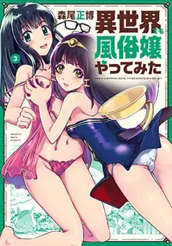 Call Girl in Another World Vol. 3, Paperback/Masahiro Morio
