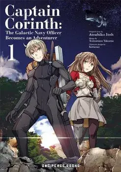 Captain Corinth Volume 1: The Galactic Navy Officer Becomes an Adventurer, Paperback/Tomomasa Takuma