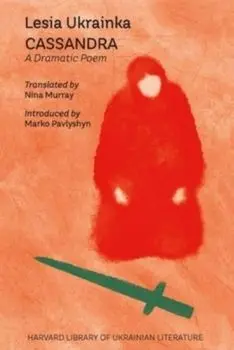 Cassandra. A Dramatic Poem, Hardback/Lesia Ukrainka