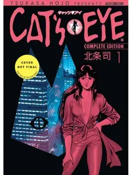 Cat's Eye Omnibus Volume 1. (Manga), Paperback/Tsukasa Hojo