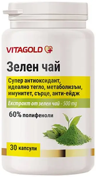 Ceai verde, 30 capsule, Vitagold