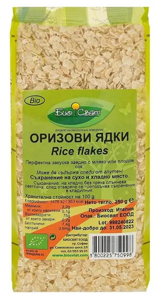 Cereale bio din orez, 250 g, Biosvyat