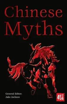 Chinese Myths/***