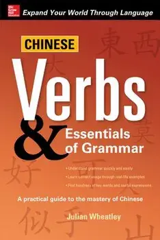 Chinese Verbs & Essentials of Grammar, Paperback/Julian K. Wheatley