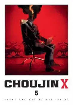 Choujin X, Vol. 5, Paperback/Sui Ishida
