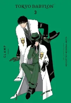 CLAMP Premium Collection Tokyo Babylon, Vol. 3, Paperback/CLAMP