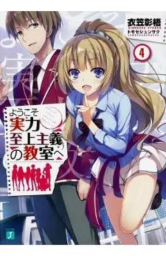 Classroom of the Elite (Light Novel) Vol. 4 - Syougo Kinugasa