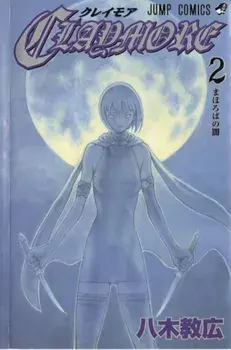 Claymore, Volume 2, Paperback/Norihiro Yagi
