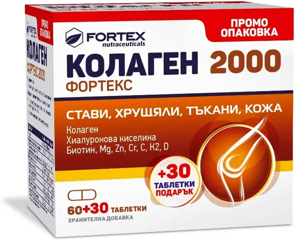 Colagen Fortex 2000, 60 + 30 tablete, Fortex