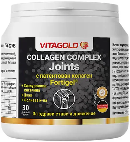 Collagen Complex Joints, 30 doze zilnice, Vitagold