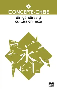 Concepte-cheie din gandirea si cultura chineza. Volumul 7/***