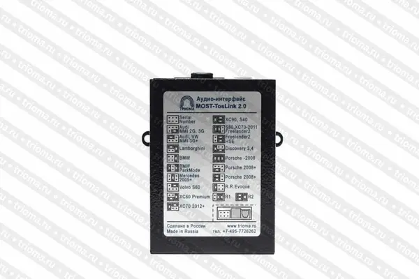Convertor de semnal Trioma MOST TOSLINK 3.0