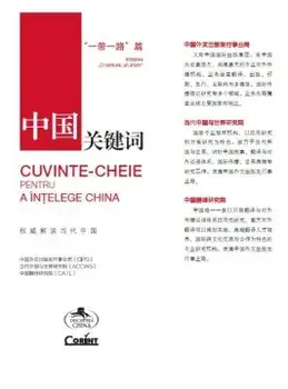 Cuvinte-cheie pentru a intelege China/***