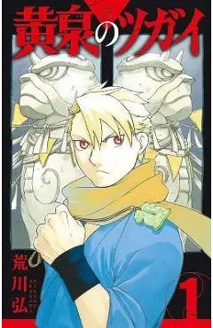 Daemons of the Shadow Realm 01 - Hiromu Arakawa