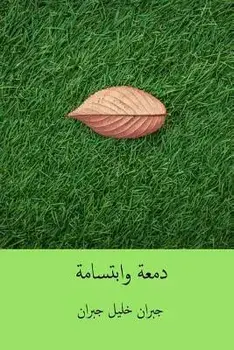 Dam'a Wa Ibtisama ( Arabic Edition ), Paperback/Kahlil Gibran