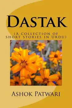 Dastak: (a Collection of Short Stories in Urdu), Paperback/Ashok Patwari
