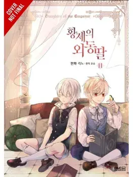 Daughter of the Emperor, Vol. 11, Paperback/YUNSUL YUNSUL