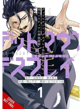 Dead Mount Death Play Side Story: Phantom Solitaire's Art of Disguising Oneself as a Supernatural Being, Vol. 1, Paperback/Yata Sugami
