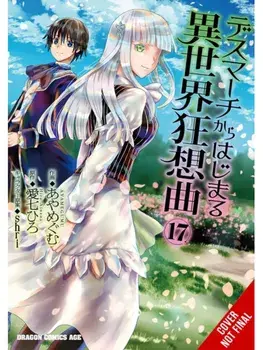 Death March to the Parallel World Rhapsody, Vol. 17 (manga), Paperback/Shri Shri