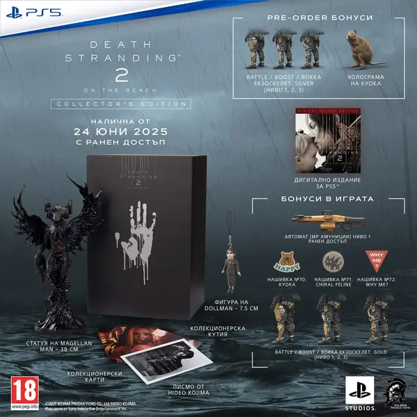 Death Stranding 2: On the Beach - Collector's Edition (PS5)