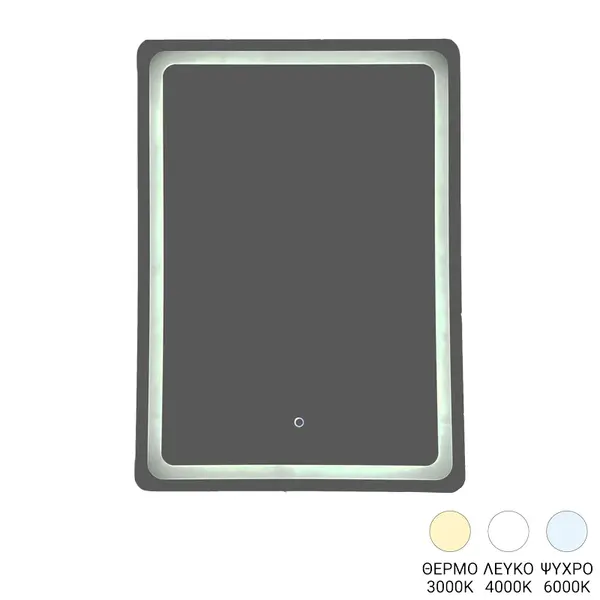 Delbo led oglindă, Natural, 60x80 cm