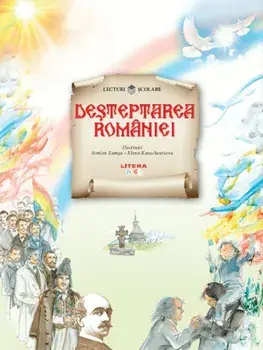 Desteptarea Romaniei/***