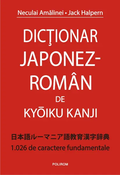 Dicționar japonez-român de Kyōiku Kanji. 1.026 de caractere fundamentale