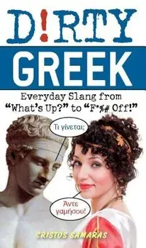 Dirty Greek: Everyday Slang from "what's Up?" to "f*%# Off!, Paperback/Cristos Samaras