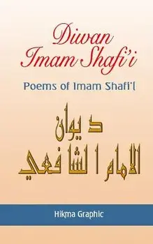 Diwan Imam Shafi'i: Poems of Imam Shafi'i, Paperback/Hikma Graphic