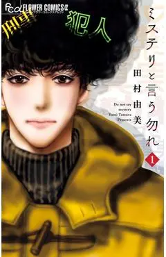 Do Not Say Mystery (Omnibus) Vol. 1-2 - Yumi Tamura