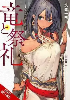 Dragon and Ceremony, Vol. 1 (light novel), Paperback/Ichimei Tsukushi