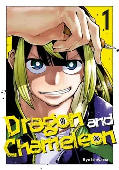 Dragon and Chameleon 01, Paperback/Ryo Ishiyama