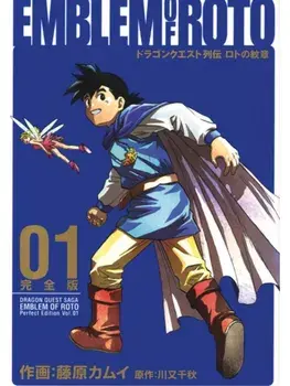 Dragon Quest: The Mark of Erdrick 01, Paperback/Chiaki Kawamata